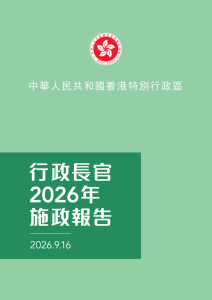 2026govtpolicyaddress.png